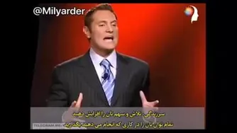 👆ببینید: درس‌هایی از جیم ران از زبان دارن هاردی👆