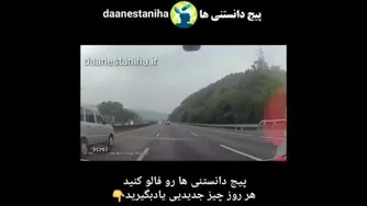 اگر لاستیک ترکید