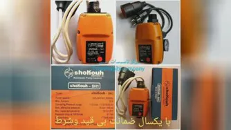 مرکز تاسیسات حبیبی