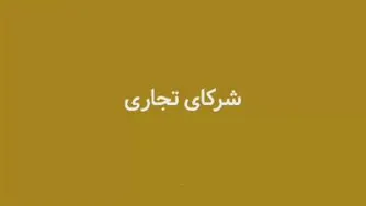 مجوزات