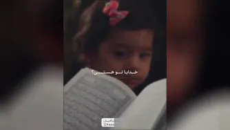 مواظب کودک زیبای درونت باش