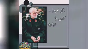 شهید قاسم سلیمانی