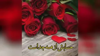 صبحتون بخیر