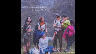دوست واقعی