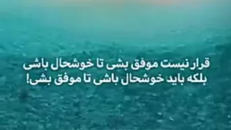 احساس خوب کلید رسیدن به آرزوها.