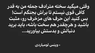 ایمانت رو حفظ کن
