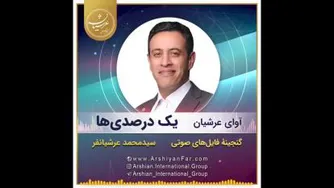 یک درصدی ها