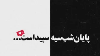 به خدا اعتماد کن