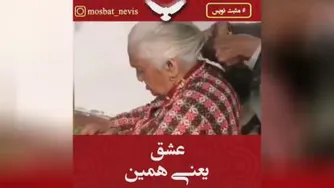 عاشقانه
