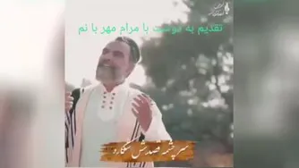 آ هنگ زیبای لری