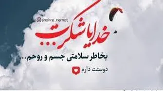 خدای خوبم
