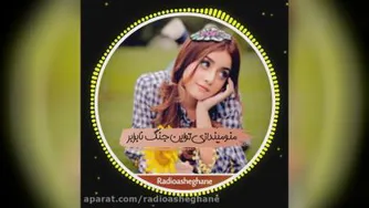 آهنگ جدیدعلی پارسا