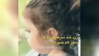 برای اینه که میگن دخترعزیزباباشه