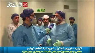 داروی 🦠کرونا✌