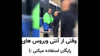 انتی ویروس مجانی😂😂
