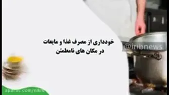 پیشگیری از کرونا با تغذیه