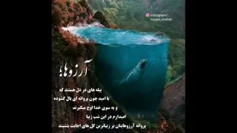 آرزو