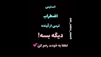 به خودت رحم کن
