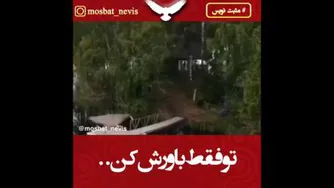 تو فقط باورش کن