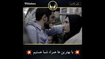 قسمتی از فیلم عصبانی نیستم🤔🤔🤔