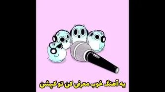 کنسرت کارتونی