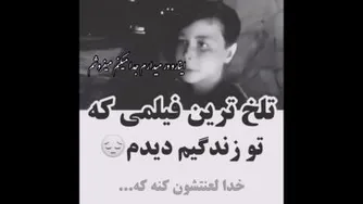 حتی نمیدونه آرزو چی هست 😢😟