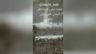 نشت یاب آب در دزفول و خوزستان