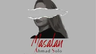 دانلود آهنگ احمد سلو با نام مثلا