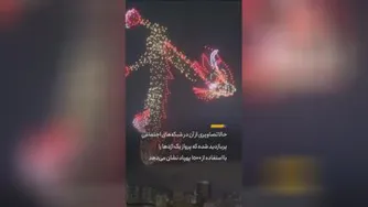 اژدهای رنگی در آسمان چین حتما ببینید