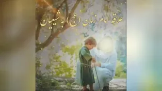 دعای آقا امام زمان عج.تعالی لله برای شیعیان