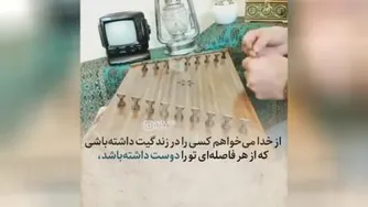 در عالم رفاقت با معرفت دعایت میکنم
