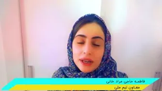 فعال‌ترین و بزرگ‌ترین جامعه داوطلبی در ایران