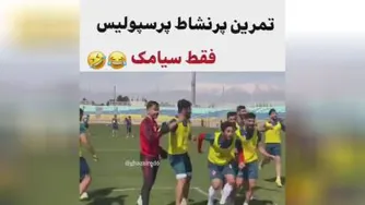 پرسپولیس