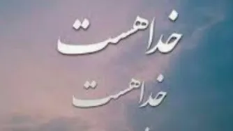 نگران هیچی نباشید