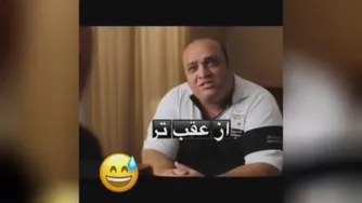 طنز مهران مدیری _ از عقب تر