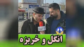 خندوانه : طنز انگل و خربزه