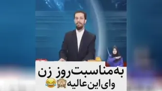 خندوانه : روز زن