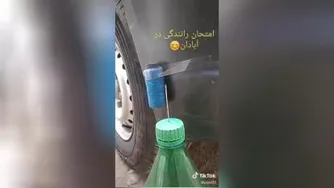 خندوانه : آزمون رانندگی در آبادان