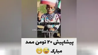 خندوانه : بزار حرفش رو بزنه