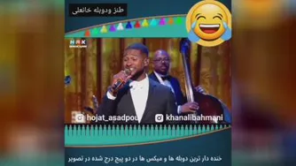 خندوانه : این کلیپ ثابت میکنه اوباما ایرانیه
