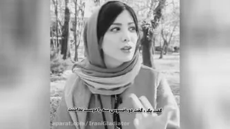 باران نیکراه _ فاصله