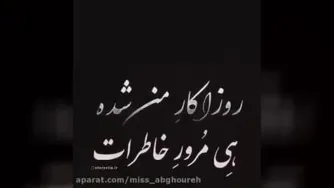 استوری داغ از دست دادن پدر