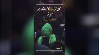 استوری جدید برای شب های قدر
