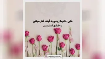 کلیپ تولدت مبارک با اسم نگین