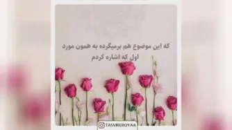 کلیپ تبر یک تولد با اسم سحر