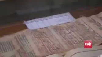 آرشیف ملی افتخار آفرید!