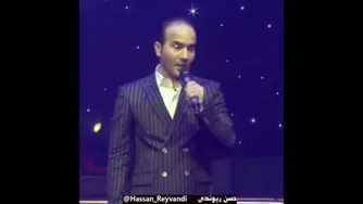 اجرای بی نطیر حسن ریوندی