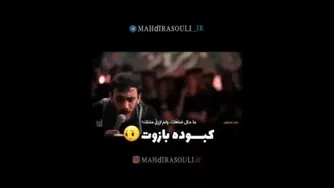 مداحی زیبای پهلوی شکسته(حضرت زهراص)