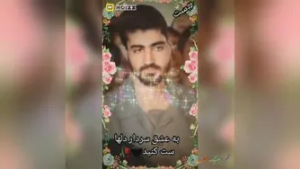 فقط به عشق سردار دلها*
