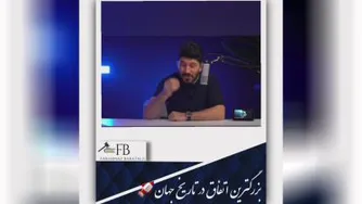 بزرگ ترین تکنولوژی جهان!!!